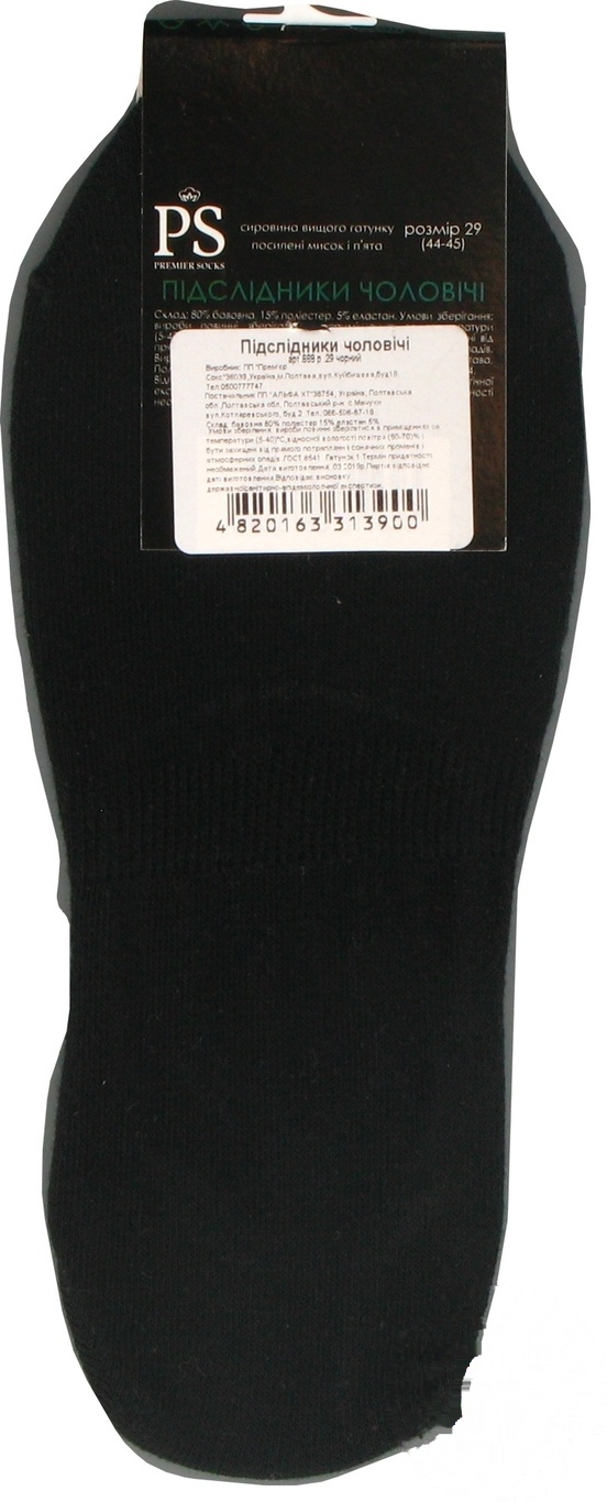 

Подследники Premier Socks мужские черные 29р