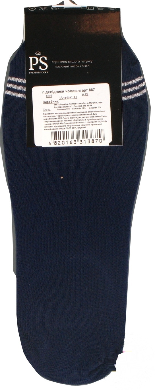 

Подследники-кольцо Premier Socks мужские синие 29р