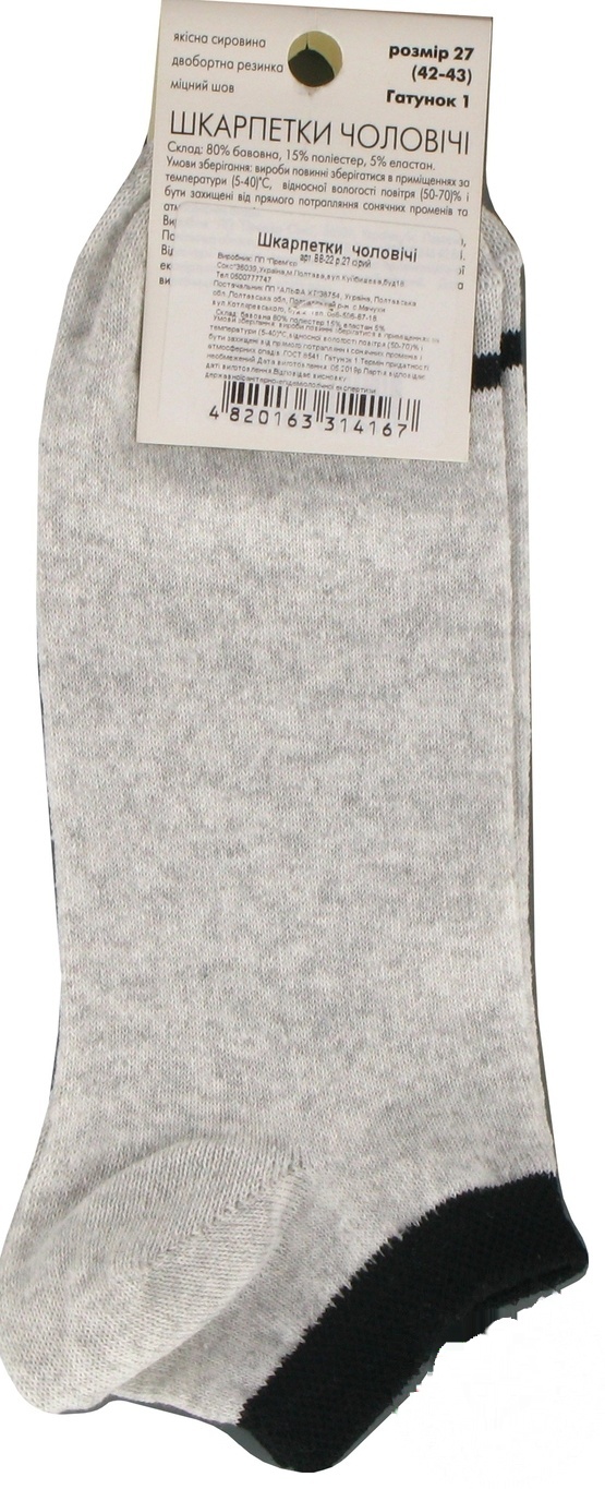 

Носки Premier Socks мужские серые 27р
