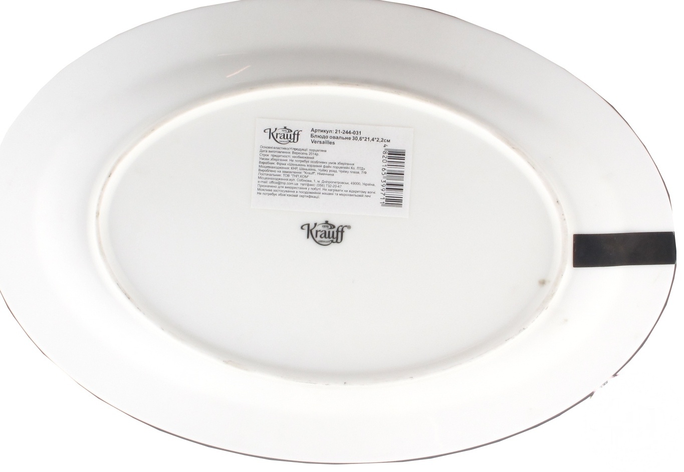 

Блюдо Krauff Versailles овальное 30,6X21,4X2,2см