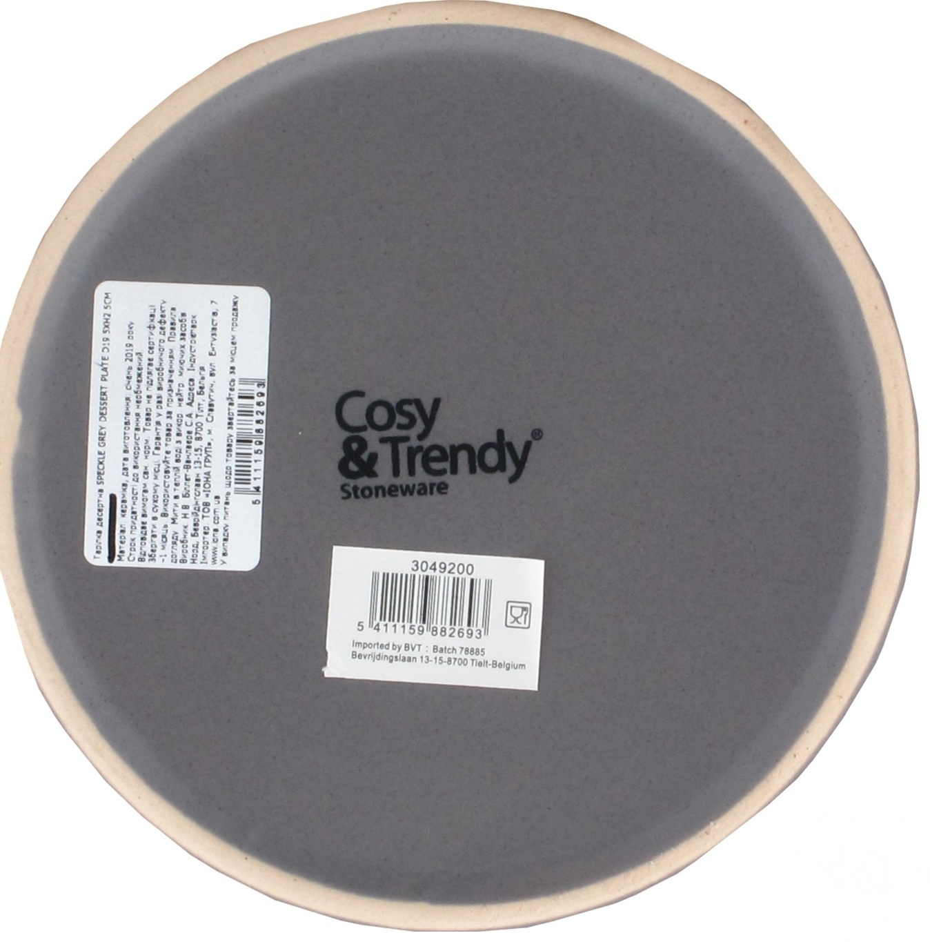 

Тарелка Cosy&Trendy Speckle Grey 19,5см