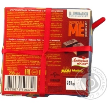 Lyubimov Kids with milk filling chocolate candy 208g - buy, prices for MegaMarket - photo 3