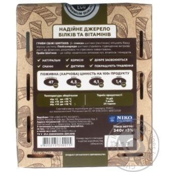 Organic Innovations fresh mushrooms shiitake 340g - buy, prices for MegaMarket - photo 5