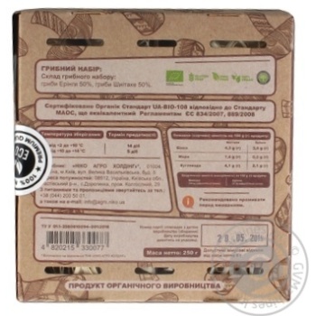 Грибной набор Эринги + Шиитаке Нико Агро Холдинг Organic Innovations органический 250г купить, цены на МегаМаркет - фото 4