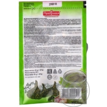 Pripravka for pickles of cucumbers spices 45g - buy, prices for MegaMarket - photo 4
