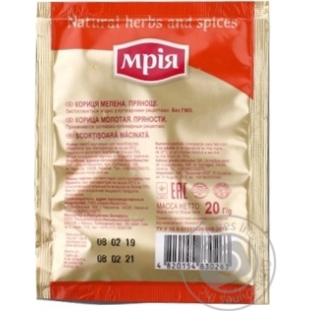 Кориця Мрія мелена 20г купити, ціни на МегаМаркет - фото 6