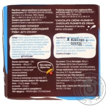 Ice-cream Rud 400g - buy, prices for MegaMarket - photo 4