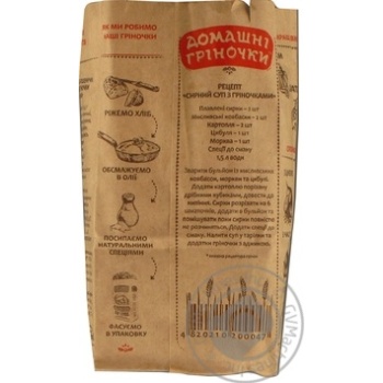 Гренки Домашние с аджикой 100г купить, цены на МегаМаркет - фото 2