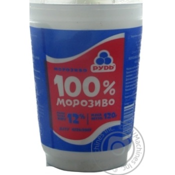 Морозиво Рудь 100% морозиво у полістирольному стакані 120г купити, ціни на МегаМаркет - фото 1