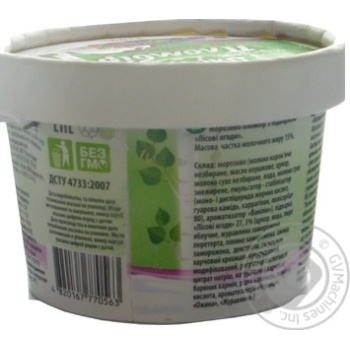 Ice-cream Belaya byaroza with berries - buy, prices for MegaMarket - photo 2