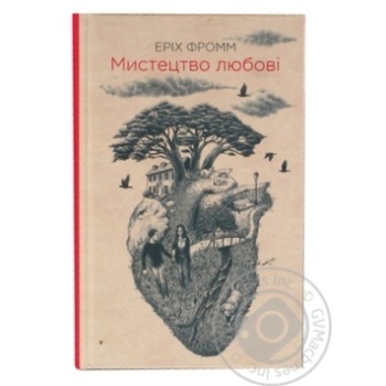 Книга Мистецтво любові - купити, ціни на ЕКО Маркет - фото 1