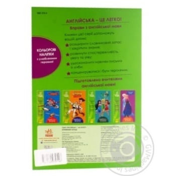 Fairy. English is Easy Book - buy, prices for - photo 3