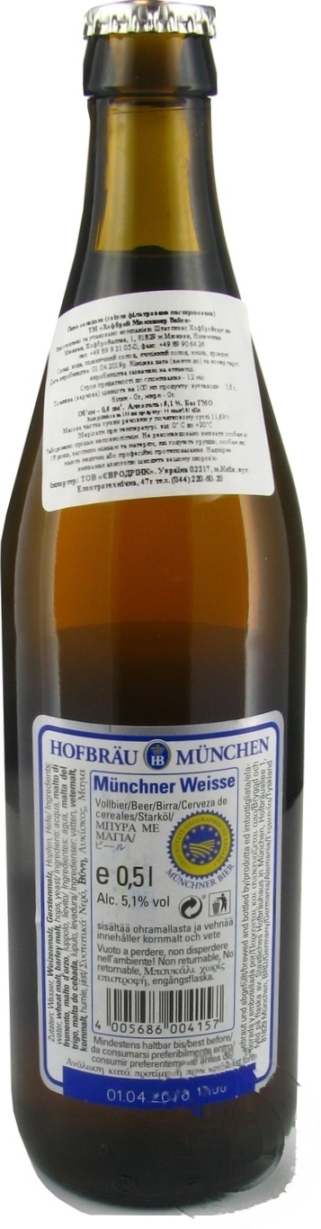 

Пиво Hofbrau Munchner Weisse светлое нефильтрованное 5,1% 0,5л