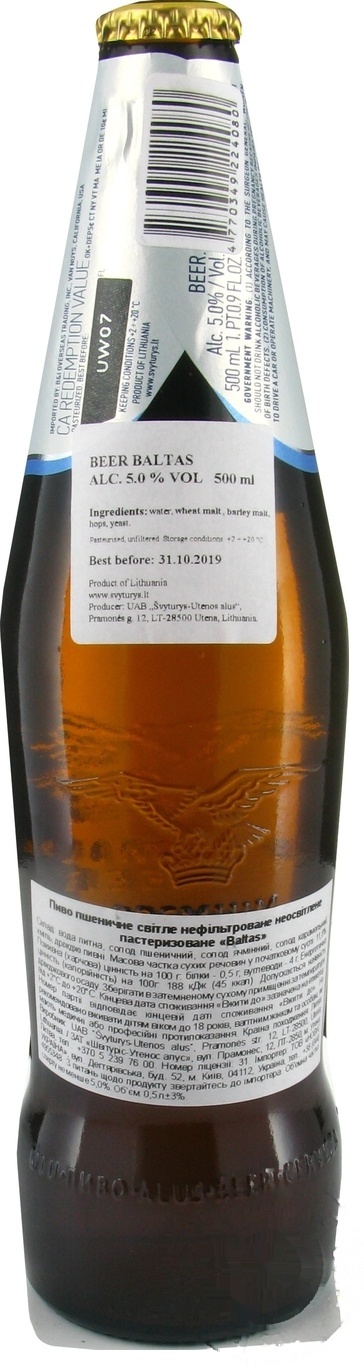 

Пиво Svyturus Baltas White Hefeweizen светлое 5% 0,5л