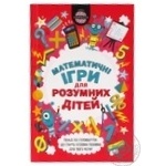 Книга  Мур Г. / Математичні ігри для розумних дітей