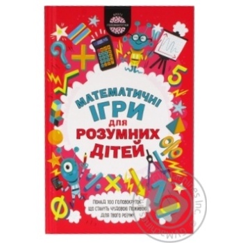 Книга  Мур Г. / Математичні ігри для розумних дітей купить, цены на МегаМаркет - фото 1
