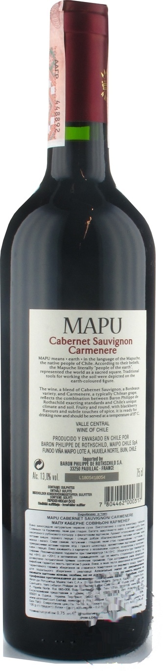 

Вино Mapu Cabernet Sauvignon Carmenere 13.5% 0,75л