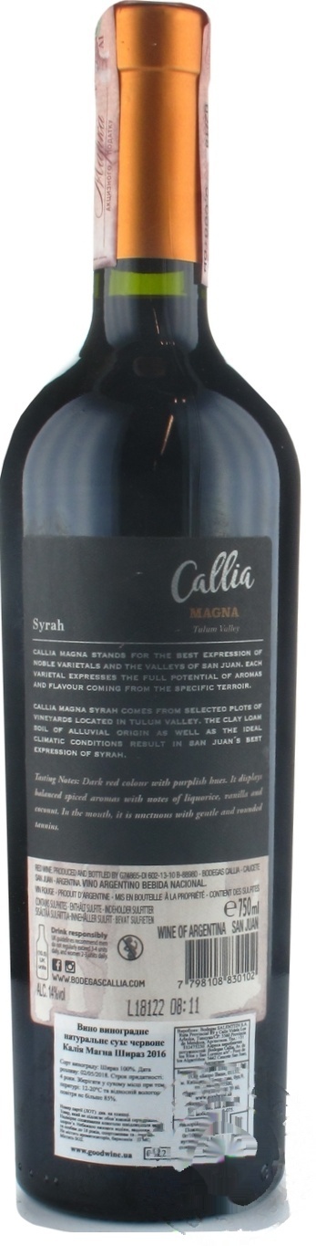 

Вино Callia Magna Shiraz красное сухое 14% 0.75л