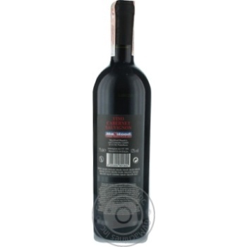 Вино Castelmarco Cabernet Sauvignon червоне сухе 0.75л х6 купити, ціни на МегаМаркет - фото 2