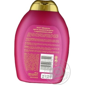 Shampoo for hair 385ml - buy, prices for MegaMarket - photo 2