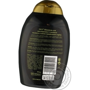 Shampoo with oil for moistening 385ml - buy, prices for MegaMarket - photo 2