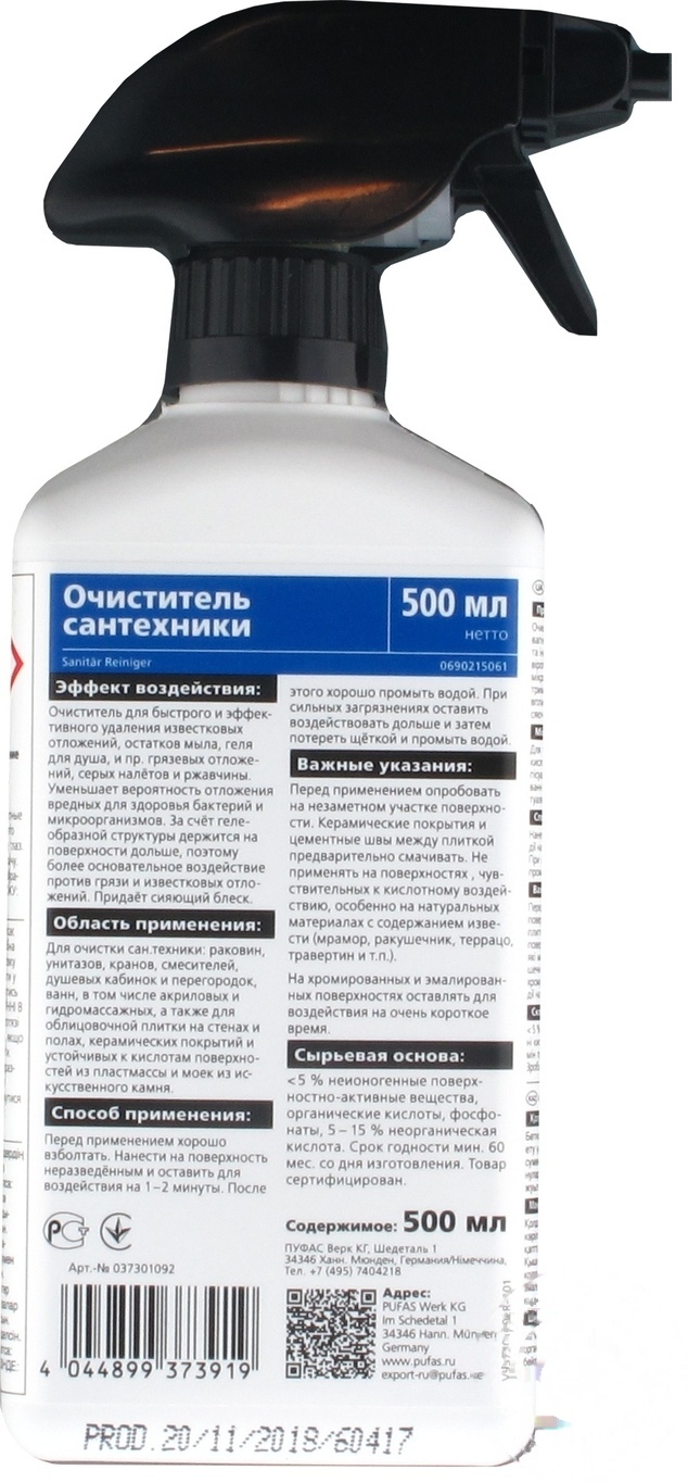

Средство Glutoclean для чистки сантехники 500мл