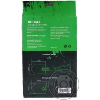 Shoulder blade repair - buy, prices for MegaMarket - photo 2