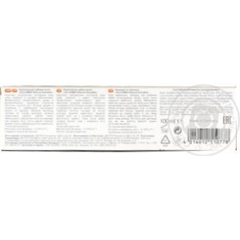 Toothpaste Silca with sage 100ml - buy, prices for MegaMarket - photo 2