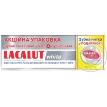 Зубна паста Lacalut White 75мл + Зубна нитка 10м купити, ціни на МегаМаркет - фото 1