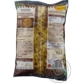 Макарони Роллтон Метелики 400 г купити, ціни на МегаМаркет - фото 2