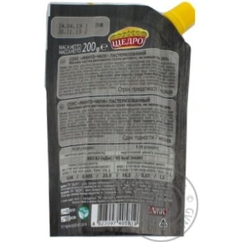 Sauce Schedro with chili pepper 200g doypack - buy, prices for MegaMarket - photo 2
