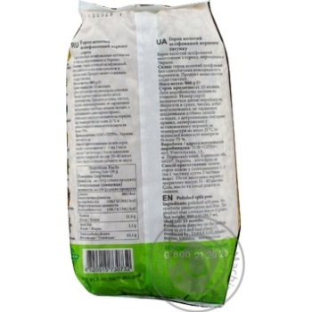 Groats pea Terra split 900g - buy, prices for MegaMarket - photo 2