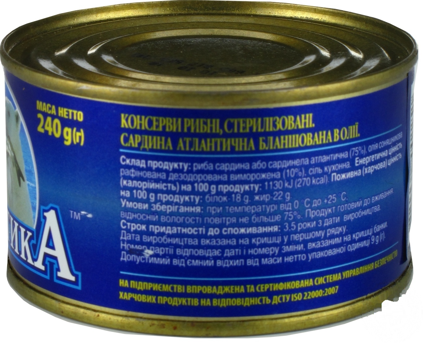 

Сардина АрктикА атлантическая бланшированная в масле 240г