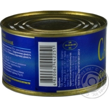 ArktykA Atlantic Sardine Blanched in Oil 240g - buy, prices for Tavria V - photo 4