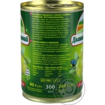 olive Dolina jelaniy lemon canned 260g - buy, prices for MegaMarket - photo 2