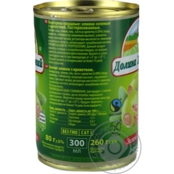 olive shrimp canned 260g - buy, prices for MegaMarket - photo 3