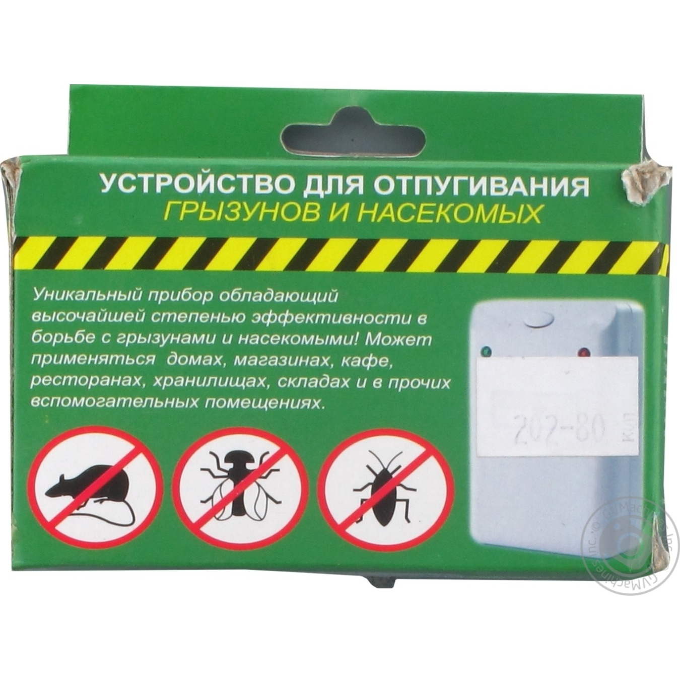 

Устройство ультразвуковое для отпугивания мышей, грызунов, комаров