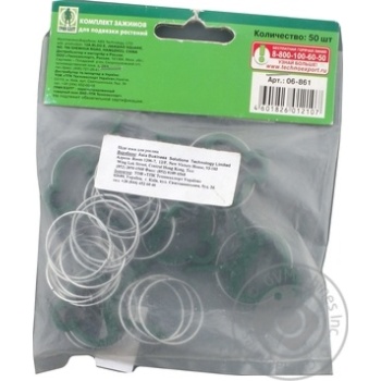 Green Belt  Set of Clips for Garter of Plants Ring - buy, prices for - photo 2