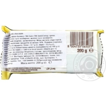 Шоколад ZAINI Емілія 200г білий И077 (Італія) - купить, цены на КОСМОС - фото 2