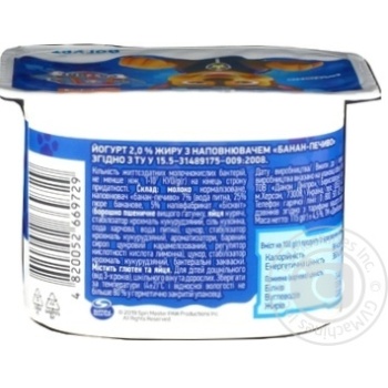 Danone Paw Patrol banana yogurt 2% 115g - buy, prices for Auchan - photo 2