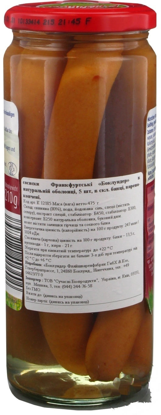 

Сосиски Boklunder Франкфуртские в/к н/о с/б 475г