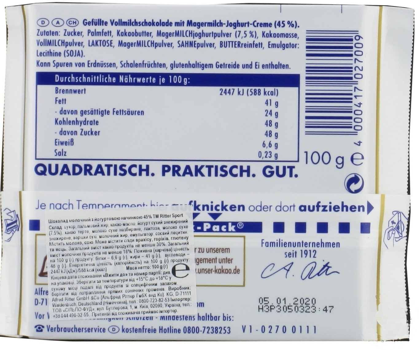 

Шоколад молочный Ritter Sport с йогуртом 100г