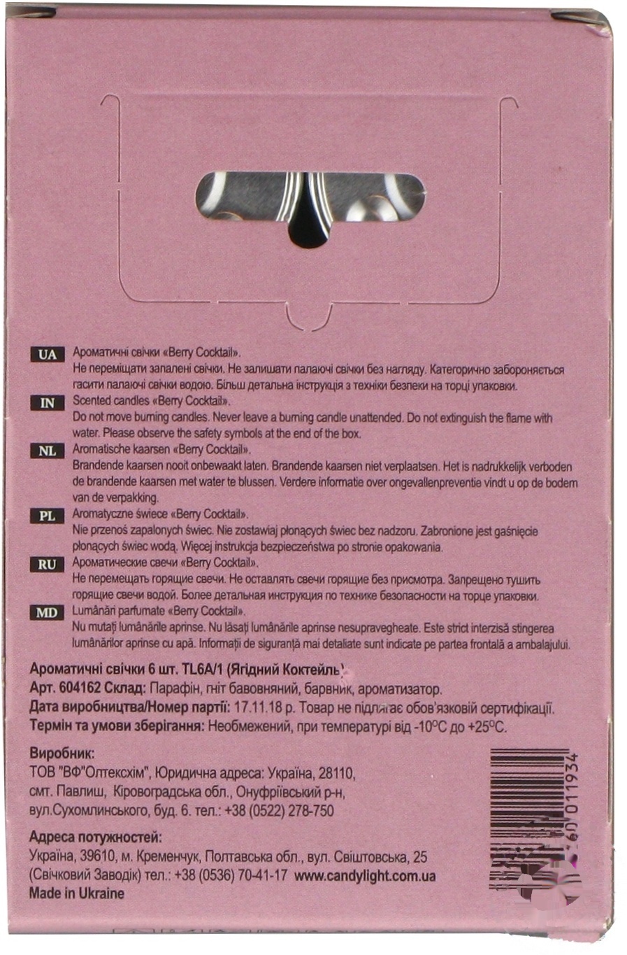

Свечи ароматические Candy Light TL ягодный коктейль 6A/1 6шт