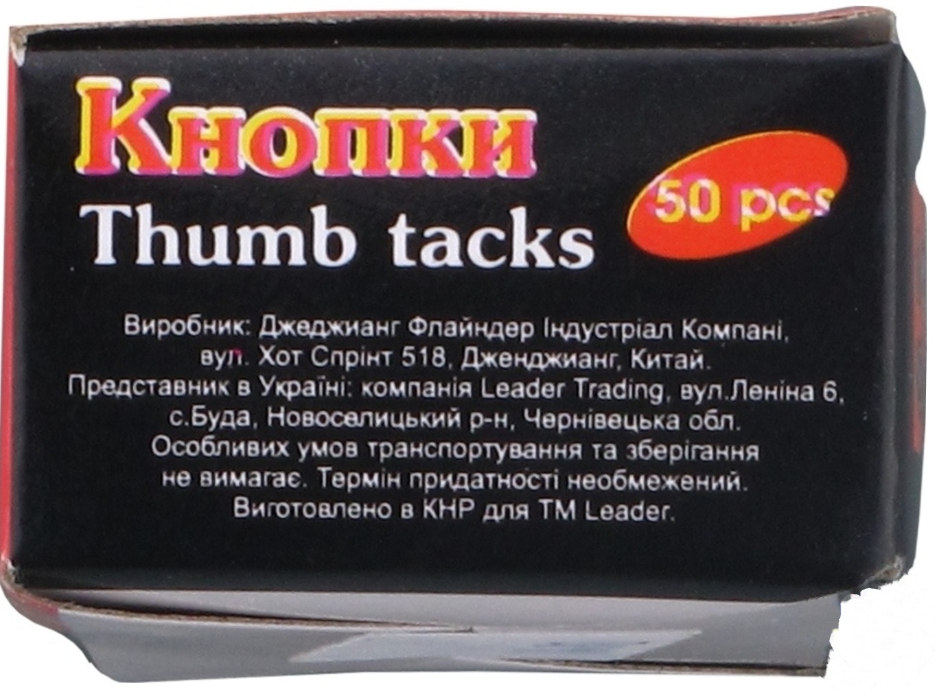 

Кнопки-гвозди Leader 50шт