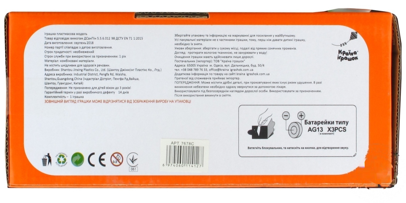 

Игрушка Автопром Вертолет