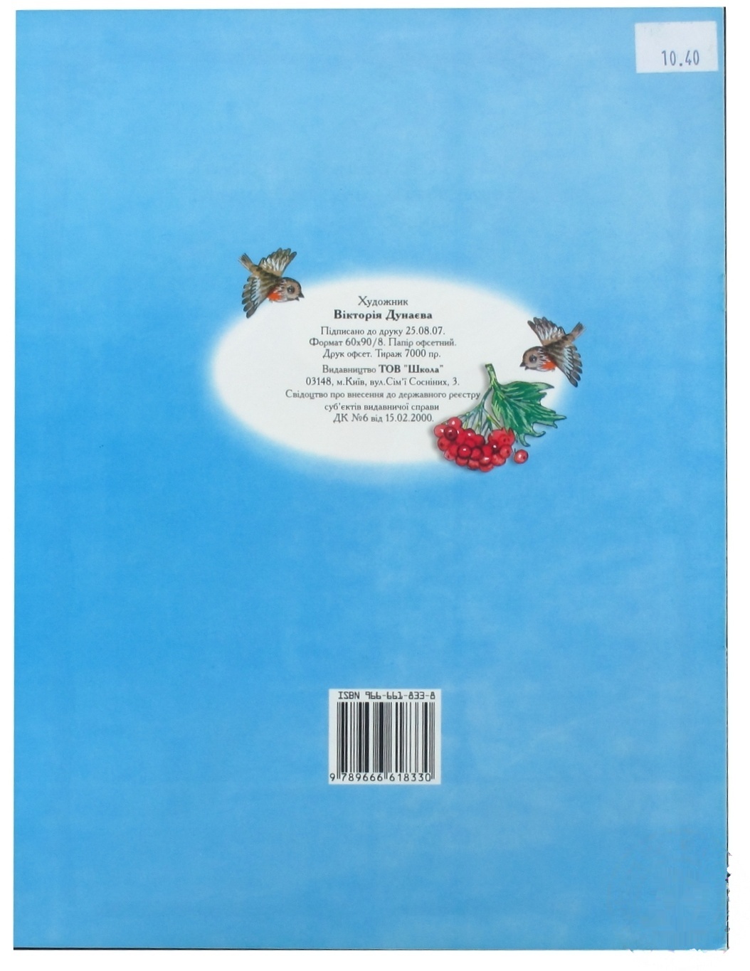 

Книга Читаем сами Снегурочка