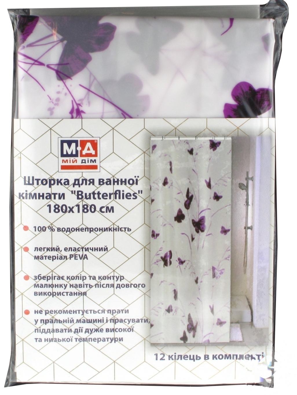 

Шторка для ванної Мой дом Butterflies 180Х180см