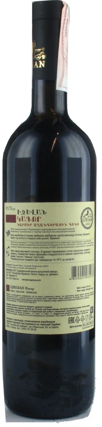 

Вино Ijevan Kagor ликерное красное 16% 0,75л