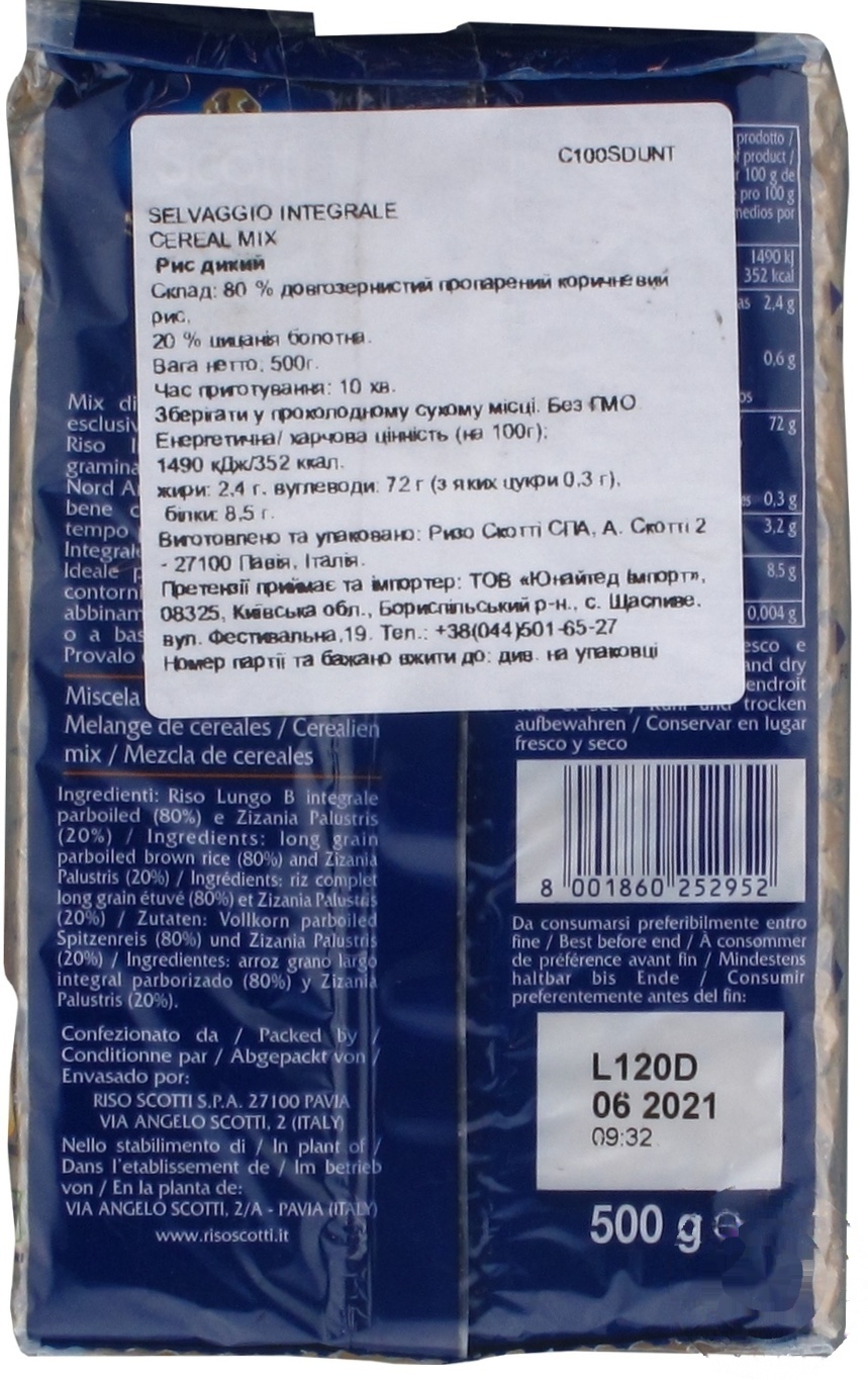 

Рис Riso Scotti Selvaggio Integrale дикий 500г