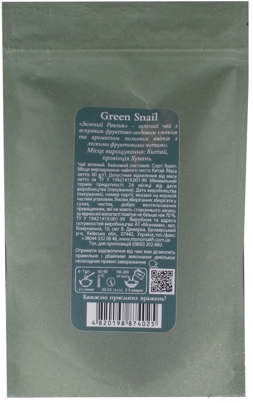 

Чай зеленый Lovare Green Snail китайский 60г